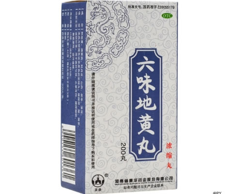 六味地黄丸(浓缩丸)招商代理 200丸 康华药业