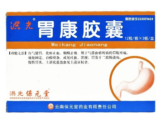 洪光/保元堂胃康胶囊招商代理 36粒(RX版)