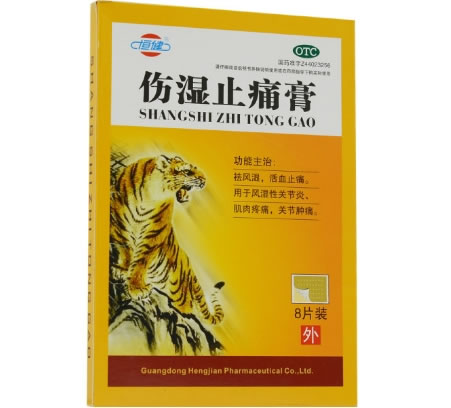 伤湿止痛膏招商代理 9*6cm*8片 恒健制药