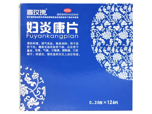 喜玫瑰妇炎康片招商代理 126片 OTC版