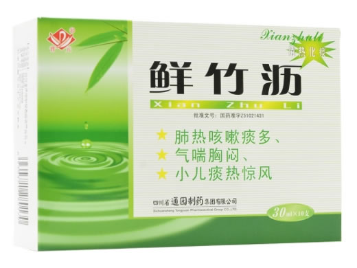 普元鲜竹沥招商代理 10支 通园制药