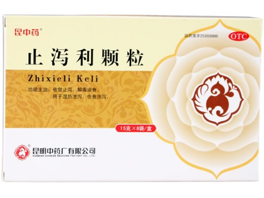 昆中药止泻利颗粒(冲剂)招商代理 8袋 昆明中药厂