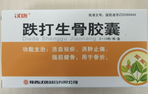 汉唐跌打生骨胶囊招商代理 20粒