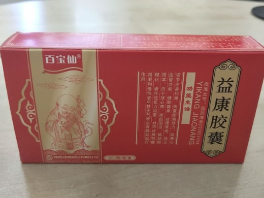 百宝仙益康胶囊招商代理 24粒 汉唐制药