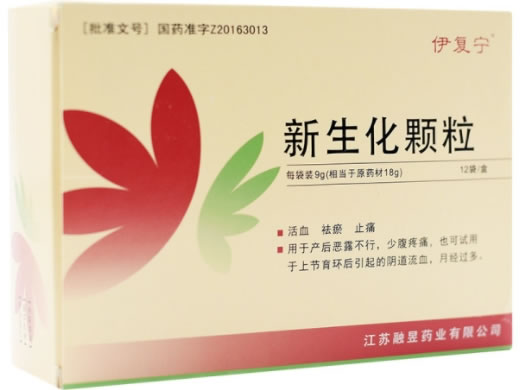 伊夏宁新生化颗粒招商代理 9g*12袋