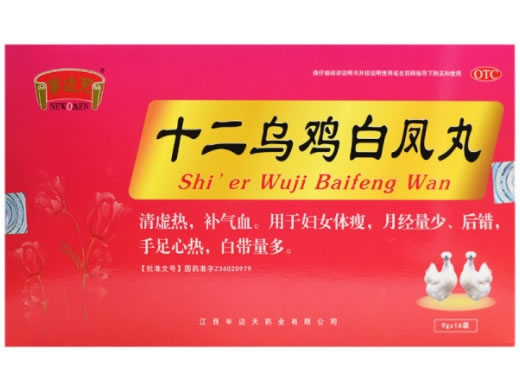 半边天十二乌鸡白凤丸招商代理 16袋