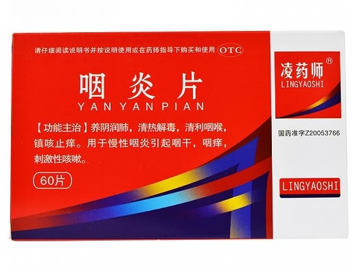 凌药师咽炎片招商代理 60片 三乐生物