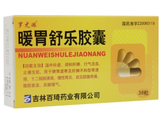暖胃舒乐胶囊招商代理 36粒 百琦药业