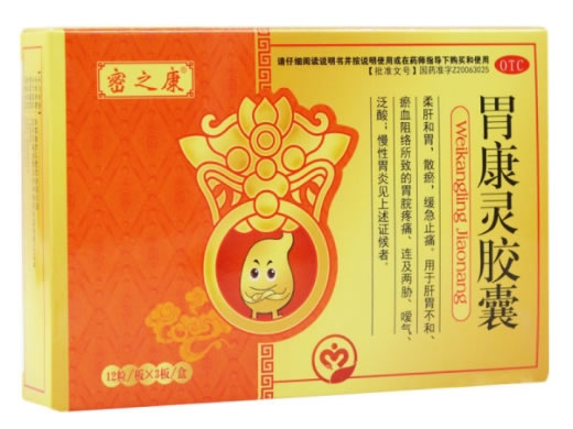 密之康胃康灵胶囊招商代理 36粒