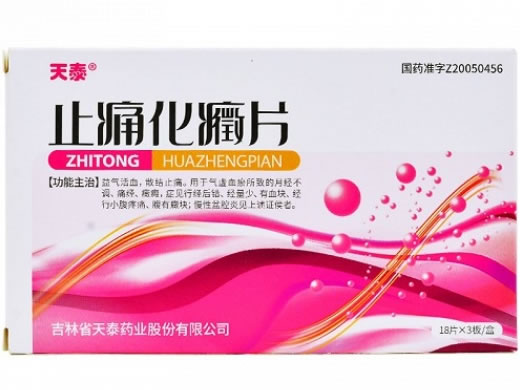 天泰止痛化癥片招商代理 天泰 54片