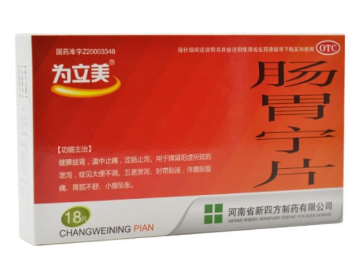 为立美肠胃宁片招商代理 18片 OTC版