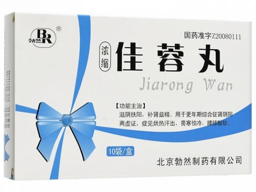 勃然佳蓉丸招商代理 10袋