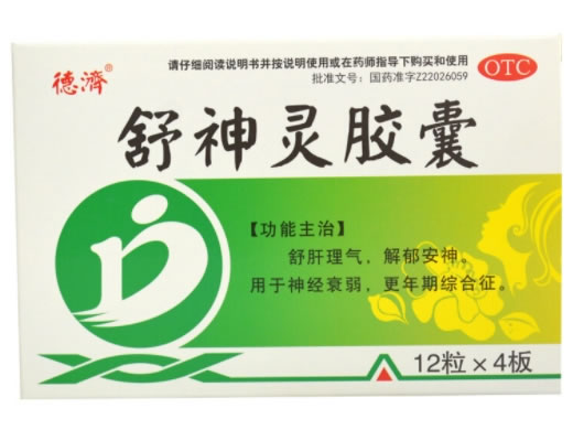 德济舒神灵胶囊招商代理 48粒