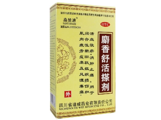 麝香舒活精招商代理 50ml 四川省迪威