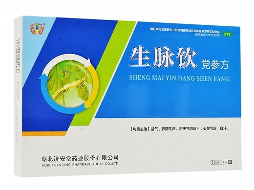 生脉饮(党参方)招商代理 11支 湖北济安堂