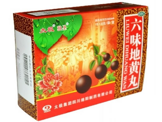 太极/独圣六味地黄丸招商代理 15袋 绵阳制药