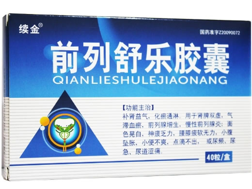 续金前列舒乐胶囊招商代理 40粒