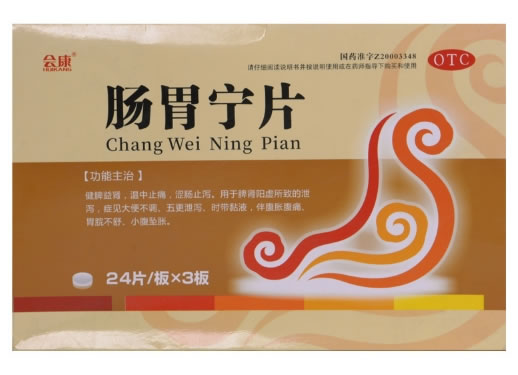 会康肠胃宁片招商代理 24片*3板