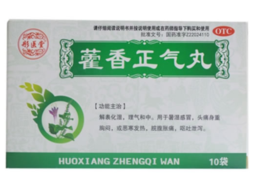 彤医堂藿香正气丸招商代理 24丸*10袋