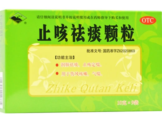止咳祛痰颗粒招商代理 9袋 岷海制药
