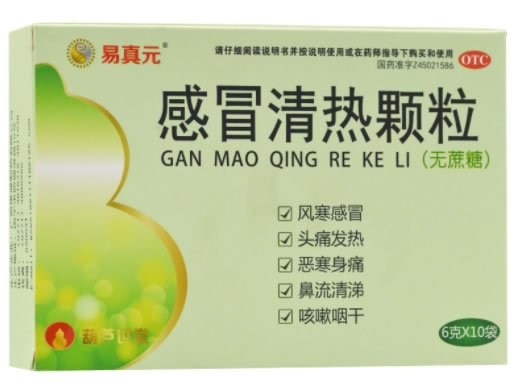 易真元/葫芦世堂感冒清热颗粒招商代理 