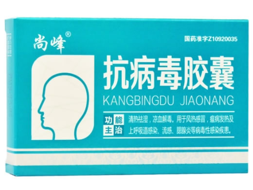 尚峰抗病毒胶囊招商代理 22粒