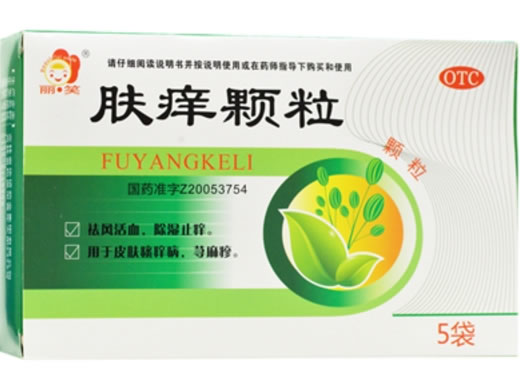 丽笑肤痒颗粒招商代理 18g*5袋