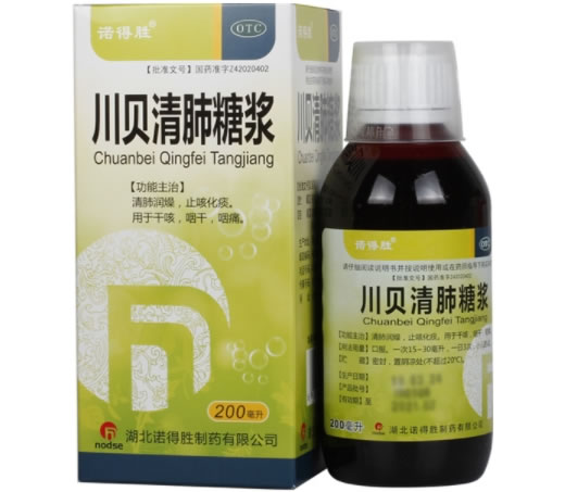 诺得胜川贝清肺糖浆招商代理 200ml