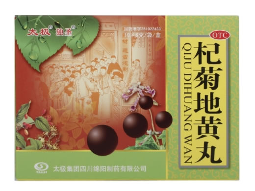 杞菊地黄丸招商代理 10袋 太极集团四川绵阳