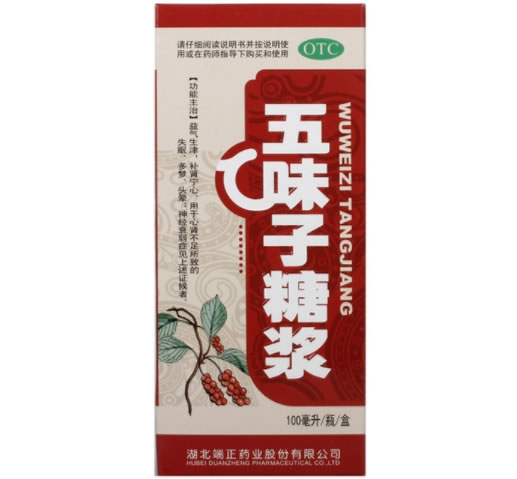 五味子糖浆招商代理 湖北端正