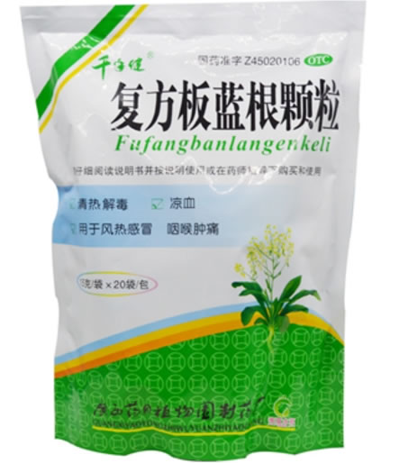 千年健复方板蓝根颗粒招商代理 20袋