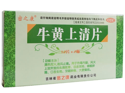 牛黄上清片招商代理 24片 密之康药业