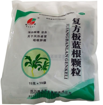 德辉复方板蓝根颗粒招商代理 10袋