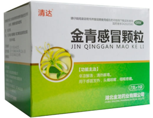 金青感冒颗粒招商代理 9袋 湖北金龙福