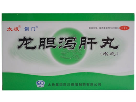 太极/剑门龙胆泻肝丸(水丸)招商代理 8袋 太极集团