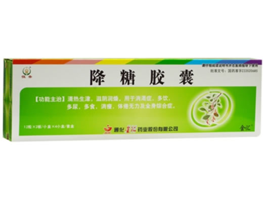 恒帝降糖胶囊招商代理 24粒*4盒