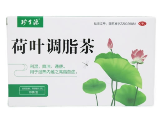 珍生源荷叶调脂茶招商代理 10袋