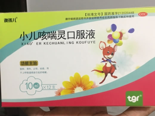 澳孩儿小儿咳喘灵口服液招商代理 12支