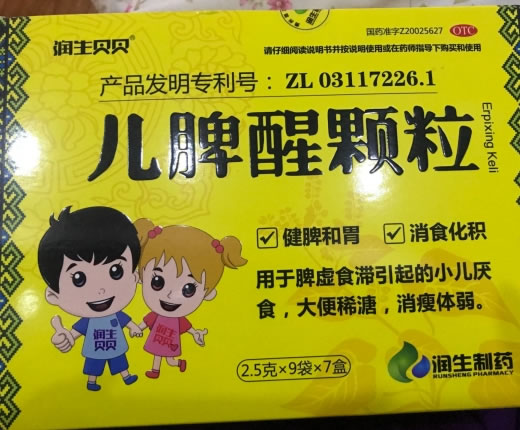 润生贝贝儿脾醒颗粒招商代理 7盒