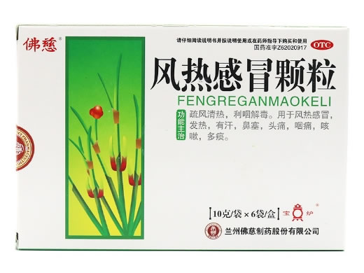 佛慈风热感冒颗粒招商代理 6袋 佛慈制药
