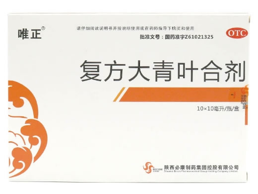 复方大青叶合剂