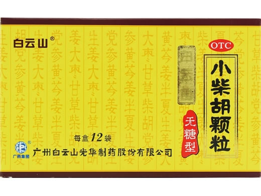 白云山小柴胡颗粒 无糖型招商代理 4g*12袋 广州白云山光华制药