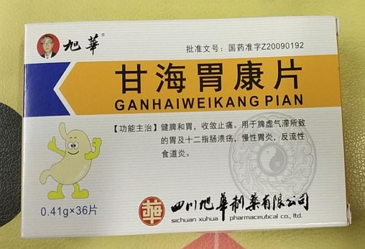 旭华甘海胃康片招商代理 36片