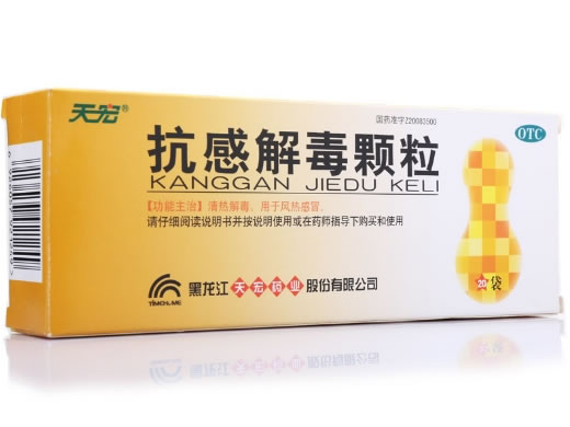天宏抗感解毒颗粒招商代理 20袋(无糖) 黑龙江天宏药业