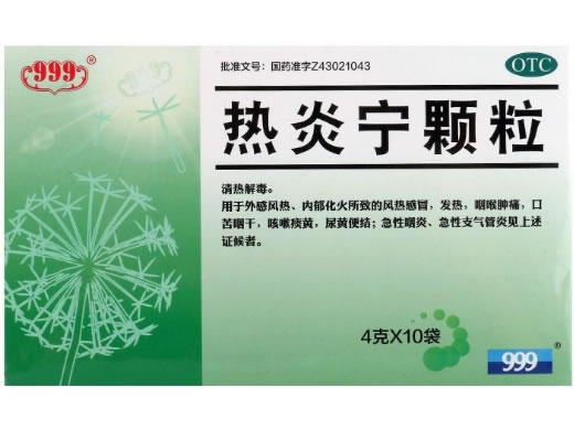 999热炎宁颗粒招商代理 10袋 华润三九