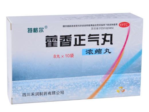 特格尔藿香正气丸招商代理 10袋