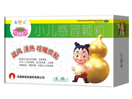 小儿感冒颗粒