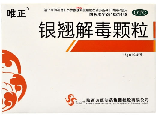 唯正 银翘解毒颗粒招商代理 15g*10袋 陕西必康制药