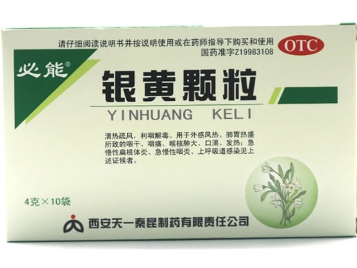 必能银黄颗粒招商代理 4g*10袋 西安天一制药
