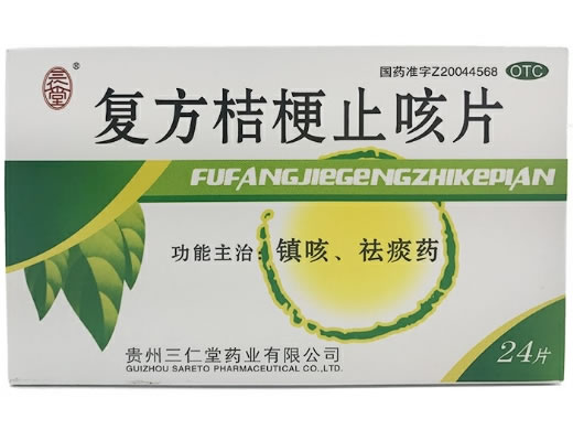 三仁堂复方桔梗止咳片招商代理 24片 贵州三仁堂药业